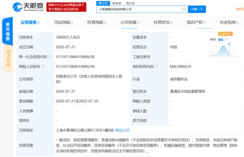 德邦物流在上海成立供應鏈新公司，深耕一體化服務版圖